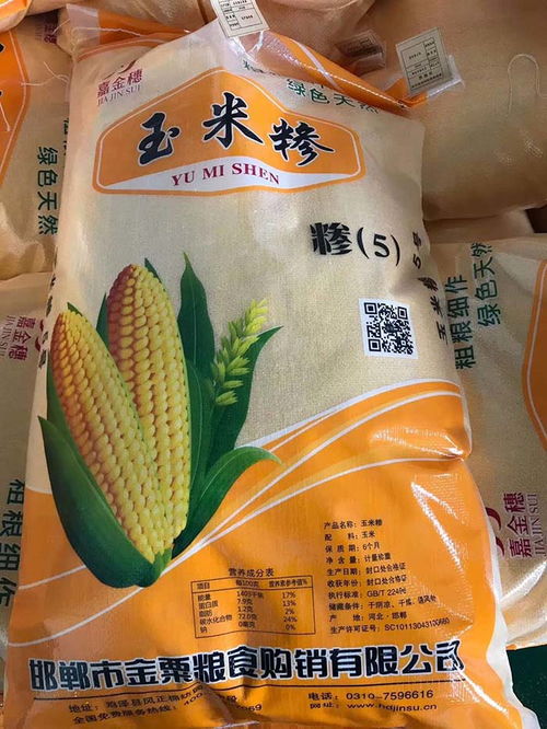 金粟玉米糁厂家销售 图 玉米仁厂 江西玉米仁